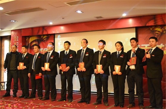 年度优良员工颁奖