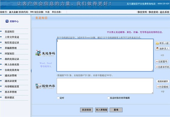 不显示本机号码发短信