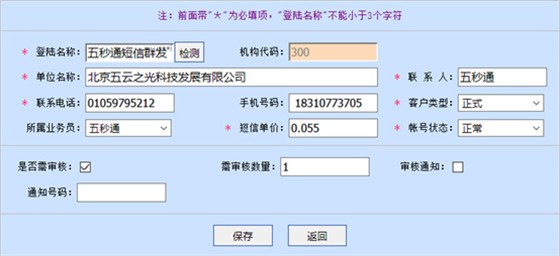 普通帐户管理