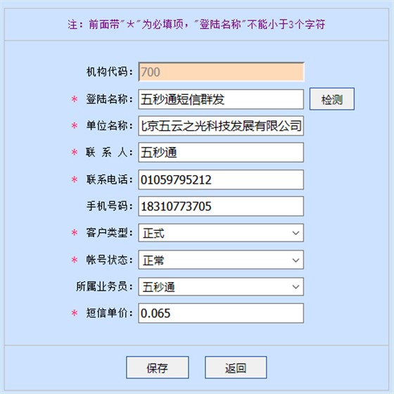 集团帐户管理