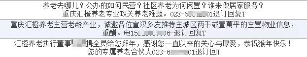 企业短信群发模板 企业短信群发模板
