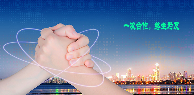 一次合作,终生为友 一次合作,终生为友