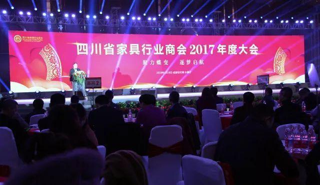 四川家具商会会议图片
