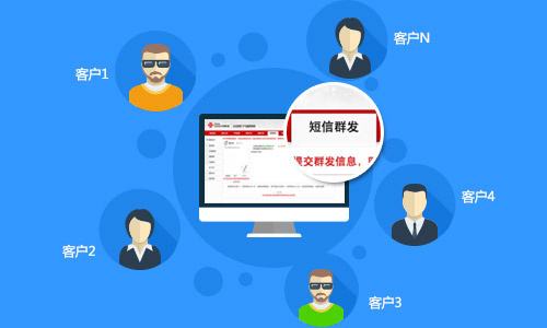 会员短信营销