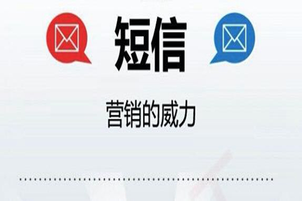 短信群发 (6)