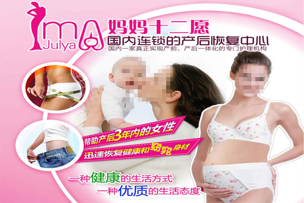 妈妈十二愿 妈妈十二愿